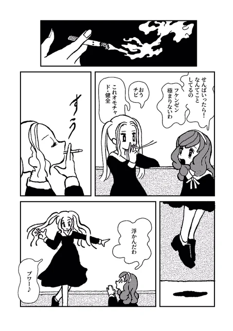 先輩の趣味の怪しい玩具
(リプにつづき) 