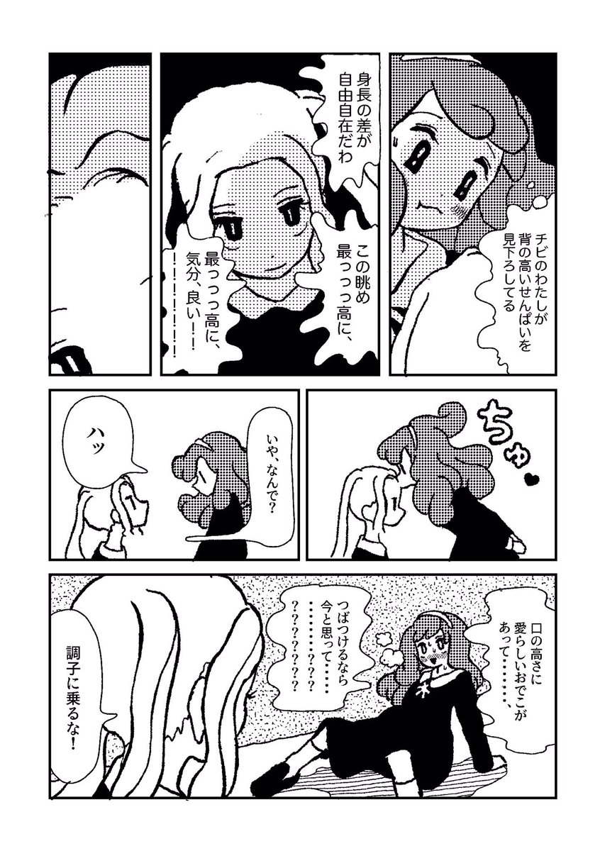 先輩の趣味の怪しい玩具
(リプにつづき) 