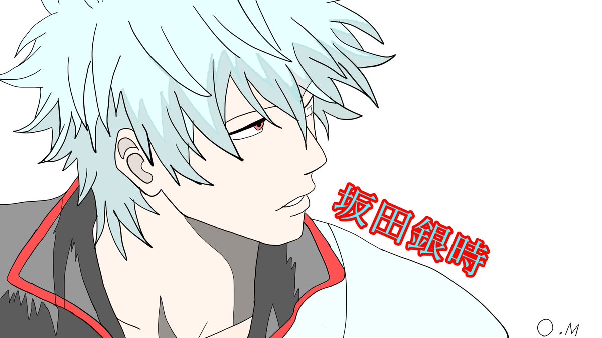 もこちゃん בטוויטר 銀魂の描いてみたの中から 自信作選びやした 投稿サボってごめんなせェ 創拡 絵描きさんとつながりたい 銀魂 アニメ デジタルイラスト 万事屋 坂田銀時 神楽 新八 定春 沖田総悟 外道丸 銀魂好きと繋がりたい いいねと思っ