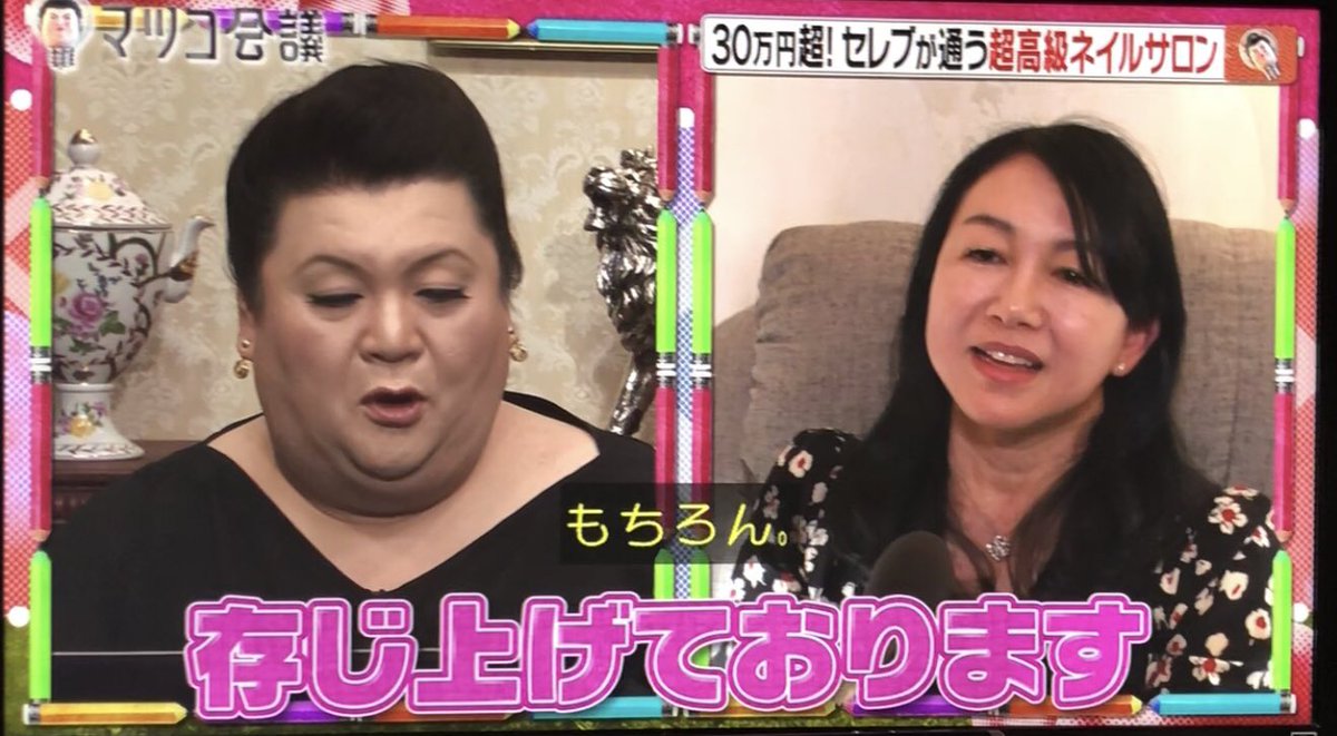 マツコ会議 堀内賢雄さんの奥様が出てた Flyinghitmanatmのブログ マツコ会議 堀内賢雄さんの奥様が出てた Flyinghitmanatmのブログ