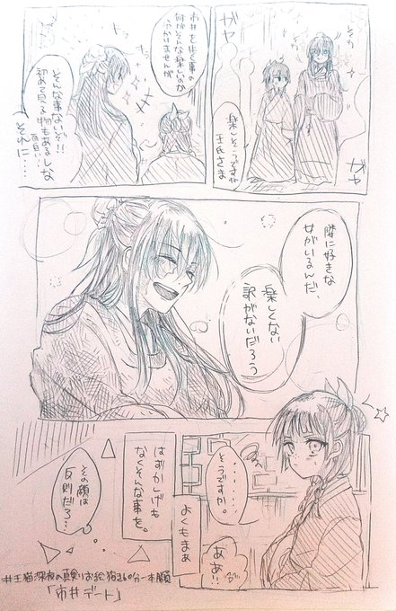 壬猫深夜の真剣お絵描き60分一本勝負 を含むマンガ一覧 古い順 ツイコミ 仮