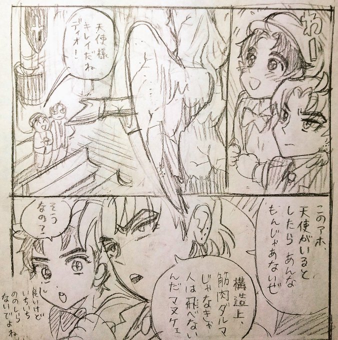 もうこんな時間だアァア
#ディオジョナ版深夜の真剣お絵描き60分一本勝負 