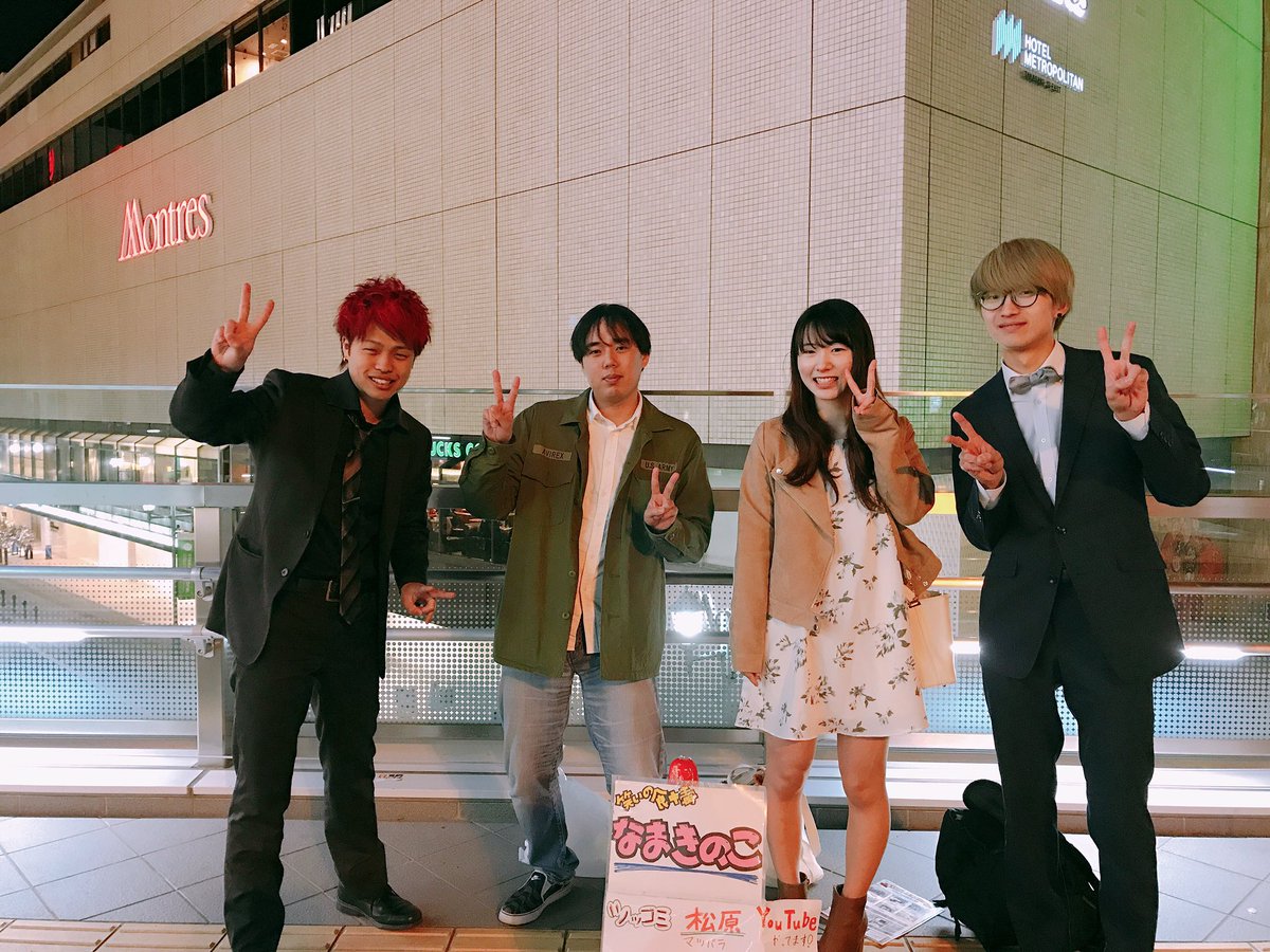 SUZUKAZE_m_y's tweet photo. 今日は大道芸人の #Suble (さぶれ)さんとマジシャンの #つかっち さんにお会いすることが出来ました☺️お二人は東京の方でご活躍されている方々で、群馬ではなかなかお目にかかれないです✨✨Subleさんからは差し入れもいただき、本当に優しい方々でした😊😊 #なまきのこ #高崎 #高崎駅 #路上漫才 #漫才 https://t.co/uCPR4VYTUE