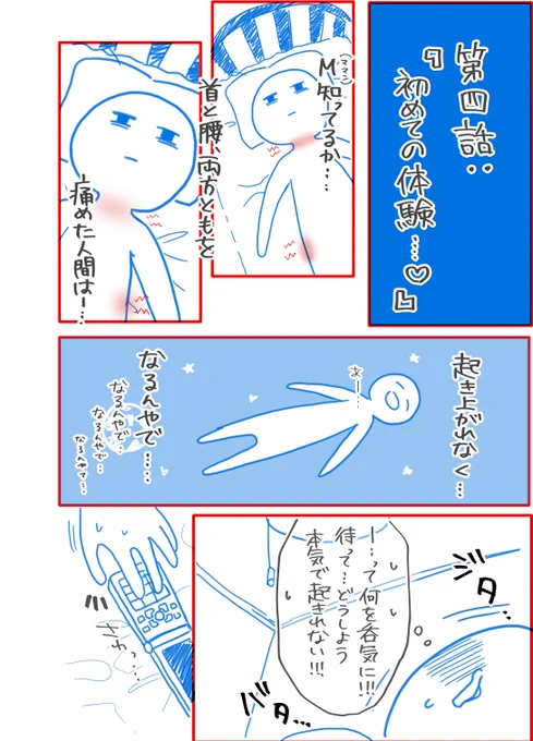 10代でリウマチになった話/病気がわかるまで⑧ 