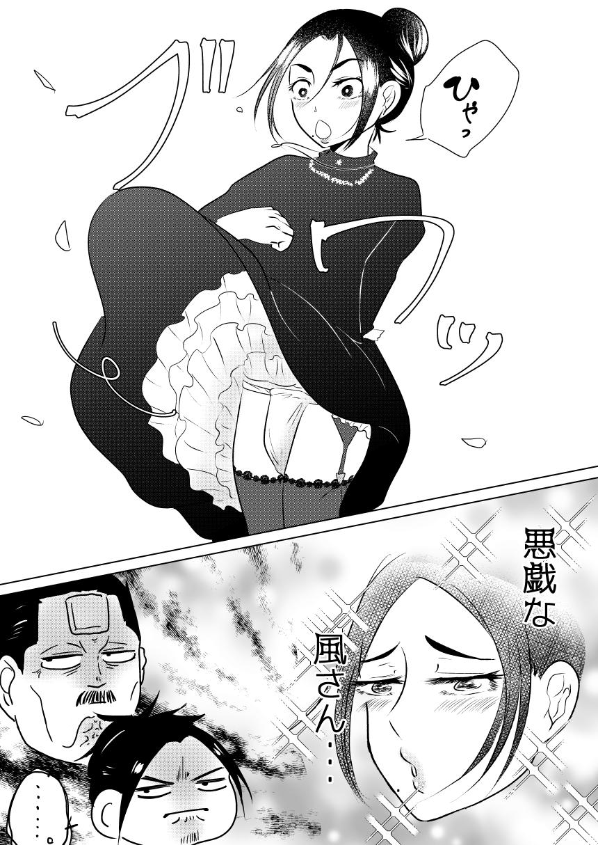 寝てるちゃん12 11東7l 23b ゴールデンカムイ版深夜の真剣お絵描き60分一本勝負 お題 春の褌祭 本誌可 家永カノ 実質ジジイの褌チラでしかないという事実 T Co Nextmajwmj Twitter