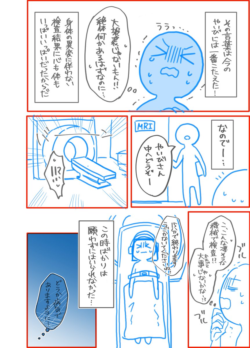 10代でリウマチになった話/病気がわかるまで⑨ 