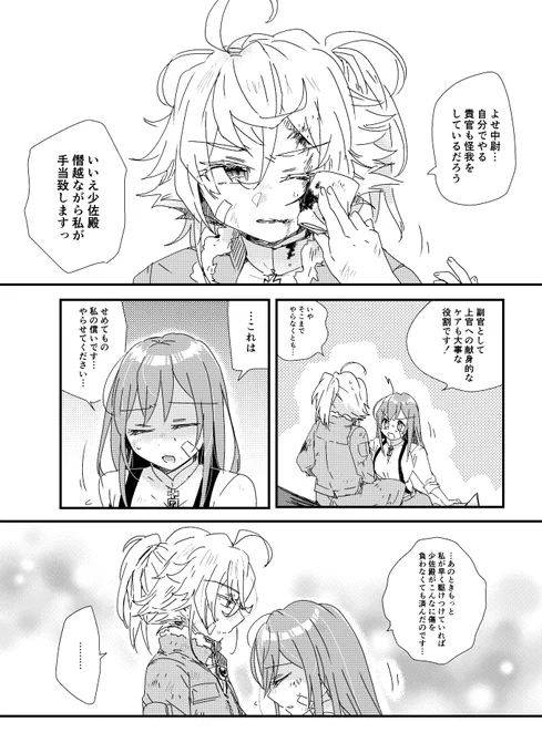 タニャヴィシャ 