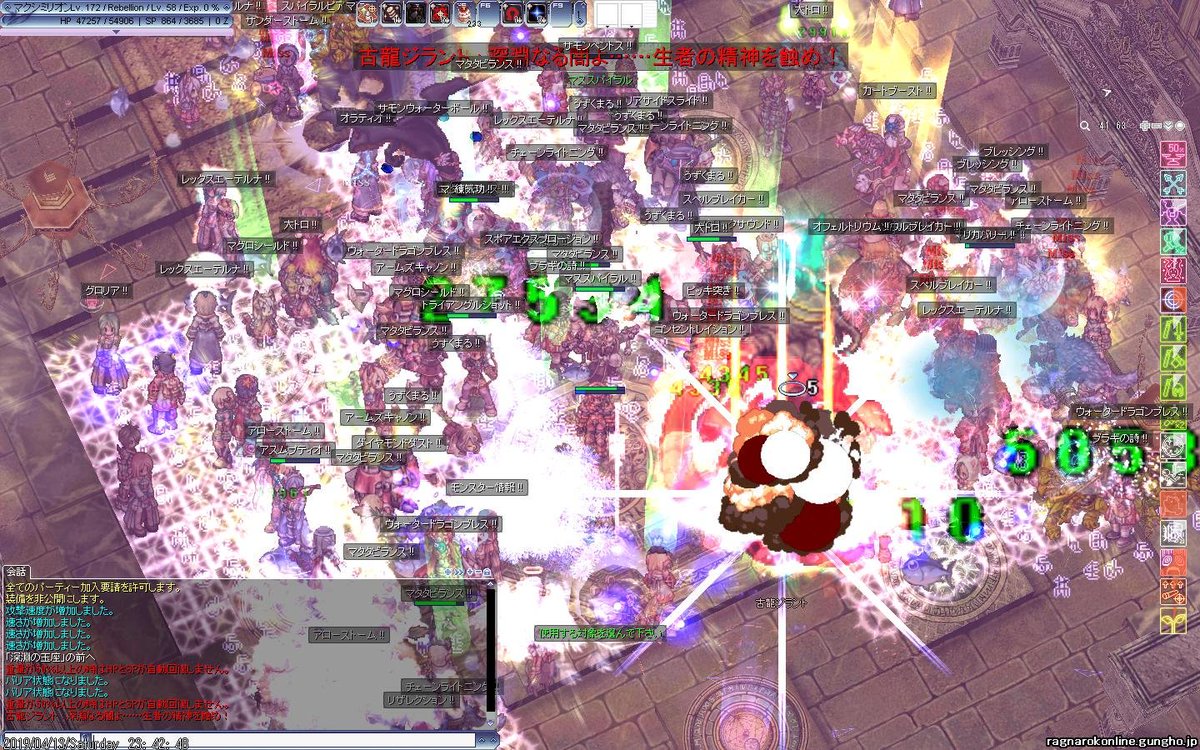 ミリオン 初めて古龍ジラント討伐成功出来た 最後の真実を知った時はショックがあった