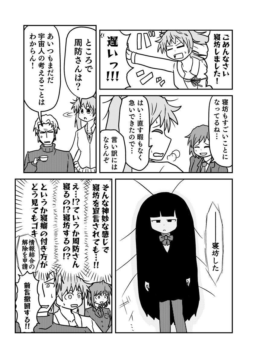 変化箱 Hengebako さんの漫画 427作目 ツイコミ 仮