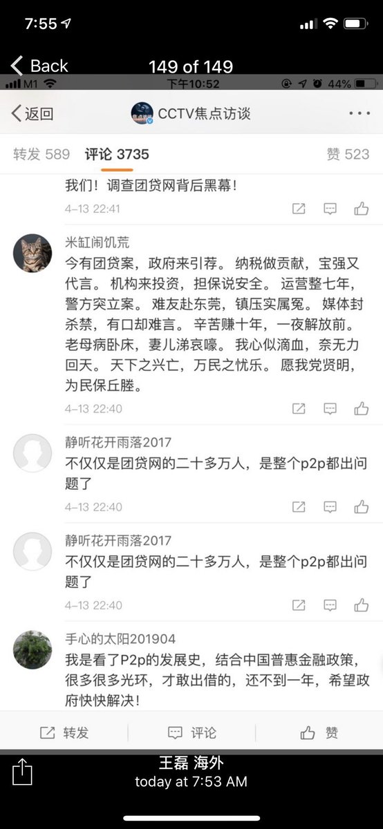 China P2P Scam tweet media