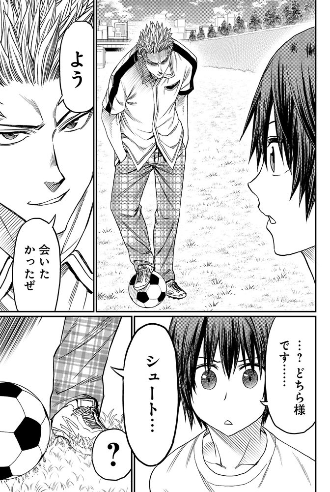 サイコミ シュートの威力 ハンパないって T Co 4dayk0utfs 心の前にいきなり現れたこの男 いったい何者 その素性 そして実力は先読みで Jリーグ に負けない興奮をお届け サッカー 漫画 Forward フォワード 著 吉田雄太