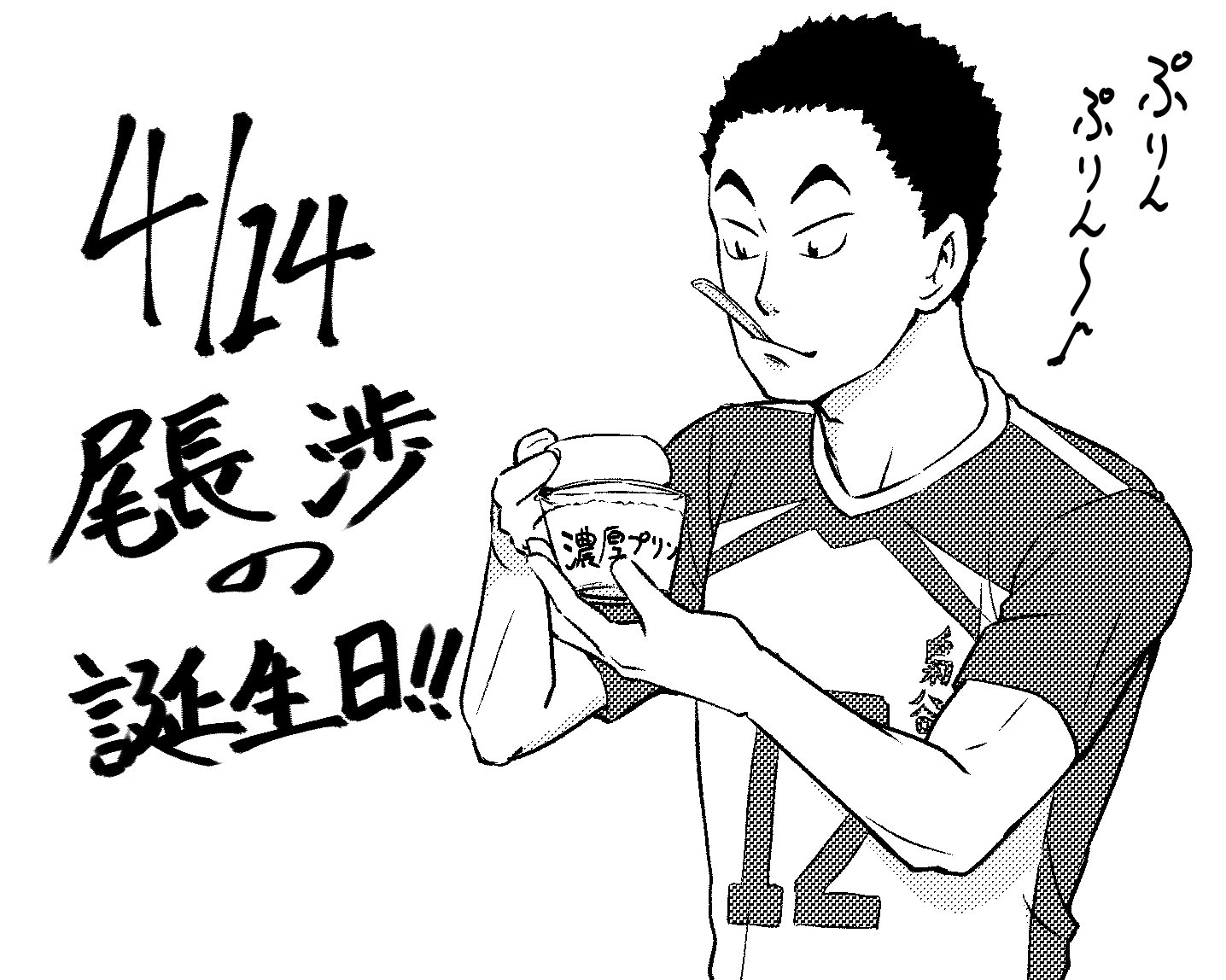 尾長渉誕生祭19 Twitter Search Twitter