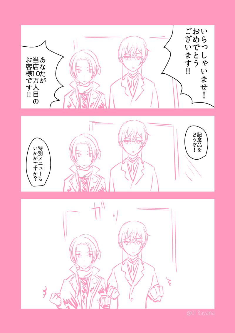 #亀甲貞宗ワンドロ(@kikkou_1draw )
お題:｢加州清光｣｢絡まる｣｢ガッツポーズ｣｢喫茶店｣ 