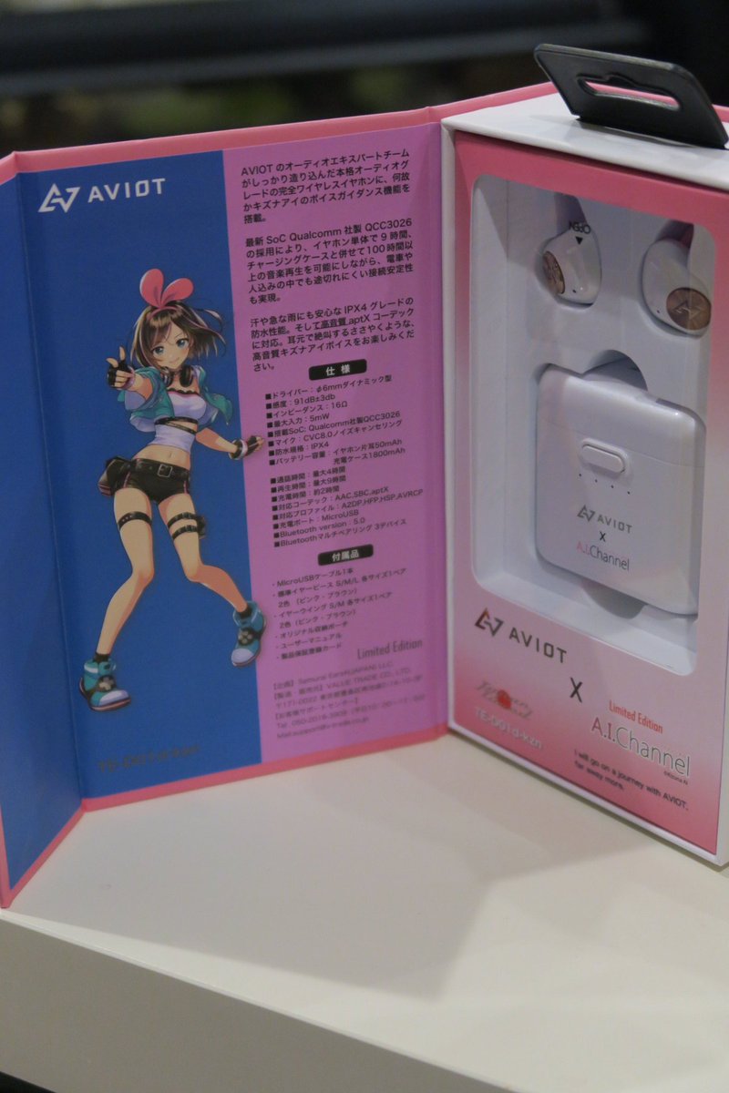 株木泰幸 キズナアイちゃんのコラボイヤホン Aviot Te D01d Kznが届いたぞー O 箱も凝ってて素晴らしい 欲を言えばシークレットが気になります 音は本当最高だし 途切れないし 正直このモデル2個目なんだけど家用でバリバリ使うぞ