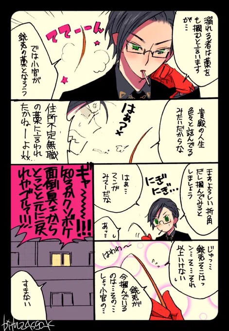 先週の(°∀°)! 