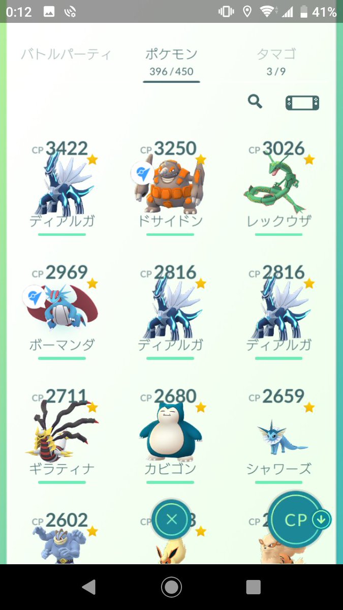 ボーマンダ 有効な使いみちとは ギラティナレイド Pvpで役に立つ みんなのポケgo みんポケ