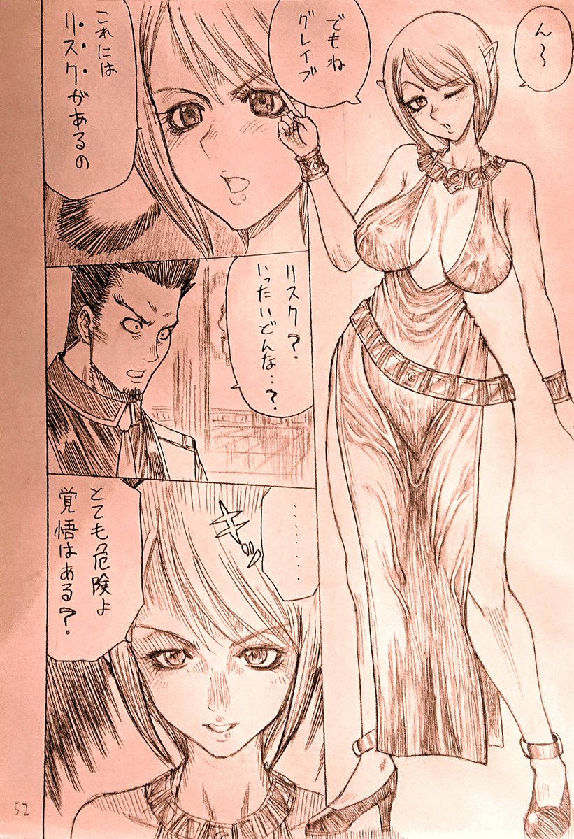 がっきー 漫画垢 Twitter પર オグドアス 第2話 52ページ シワと垂れ乳に命を懸けた ショートエルフ 髪型は七海ちゃん そしていかつい奴の名前が出た 1話のまとめhttps T Co Dp0rirgnrw 2話のまとめhttps T Co 2vyde0kewa T Co Cvvdpccpmm がっきー 漫画垢 Twitter પર オグドアス 第2話 52ページ シワと垂れ乳に命を懸けた ショートエルフ 髪型は七海ちゃん そしていかつい奴の名前が出た 1話のまとめhttps T Co Dp0rirgnrw 2話のまとめhttps T Co 2vyde0kewa T Co Cvvdpccpmm