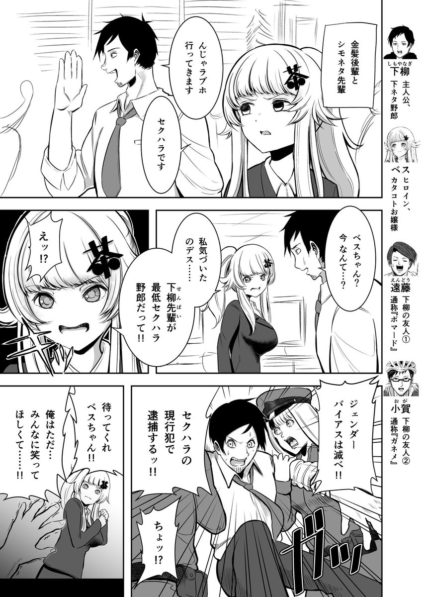 『金髪お嬢様とシモネタ男子⑧』
#創作漫画 