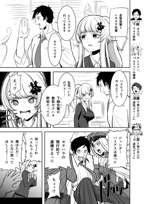 『金髪お嬢様とシモネタ男子⑧』
#創作漫画 