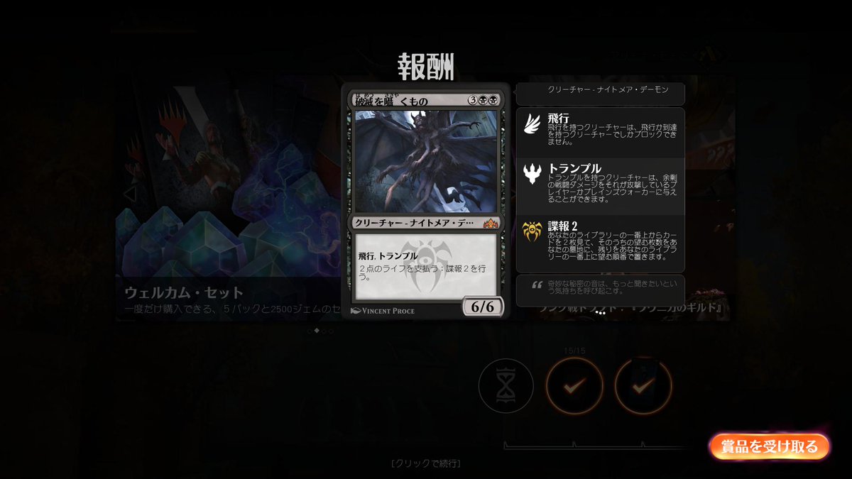 破滅を囁くもの 破滅を囁くもの