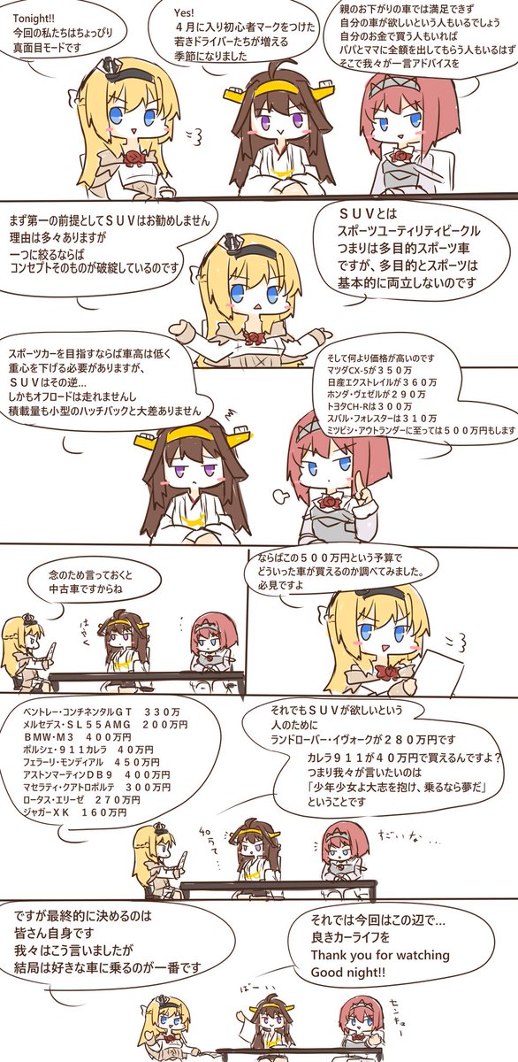 車選びに困っている人たちにアドバイスをする英国3人組 