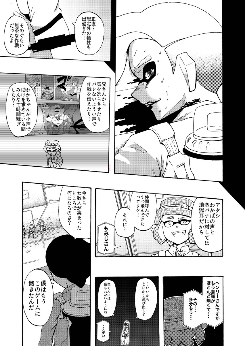 長編漫画6「出会いと別れ」(7) 