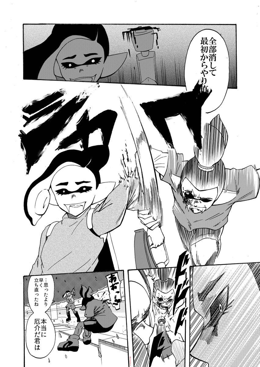 長編漫画6「出会いと別れ」(7) 