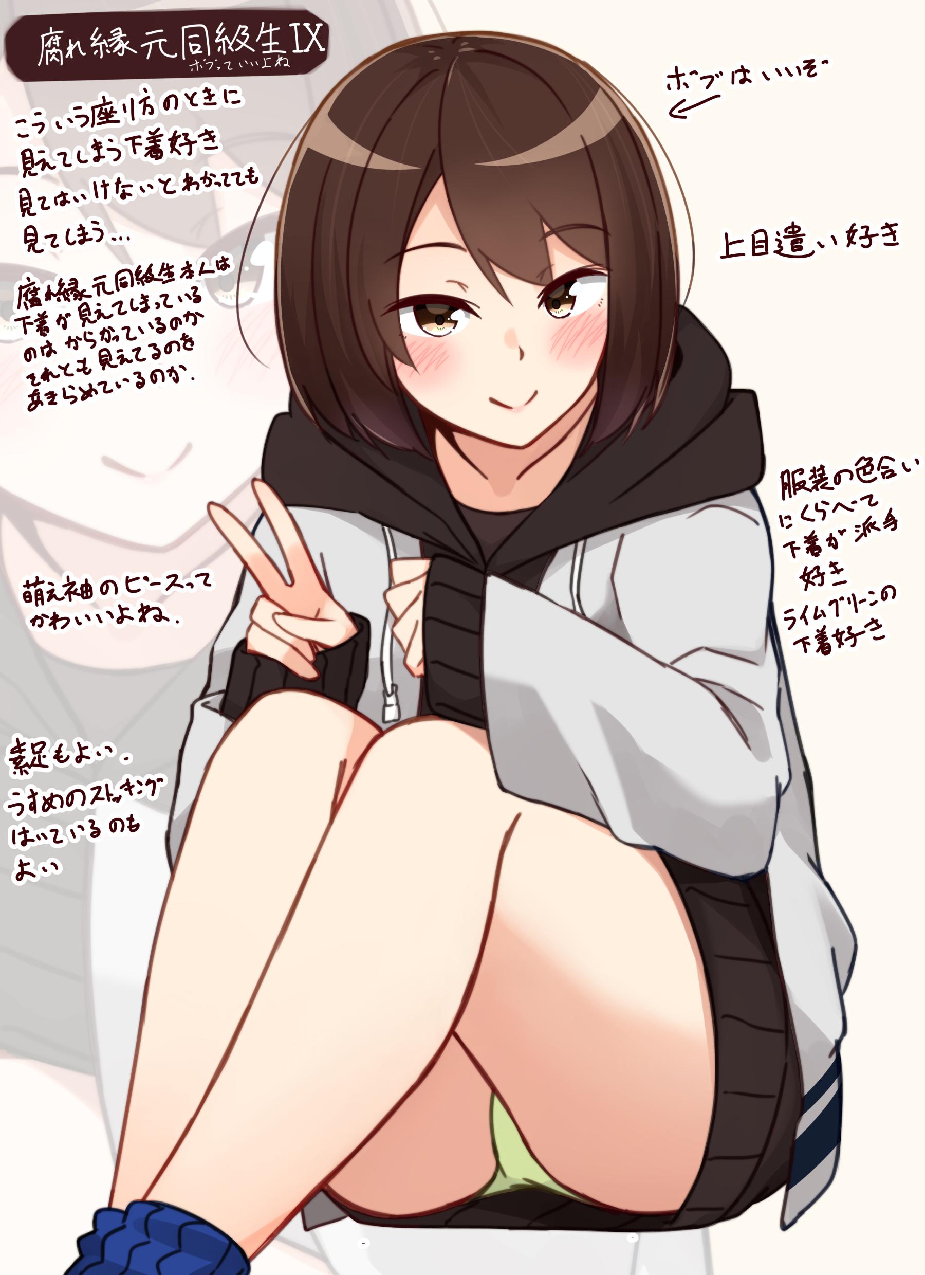 体育坐り　パンティー  / X