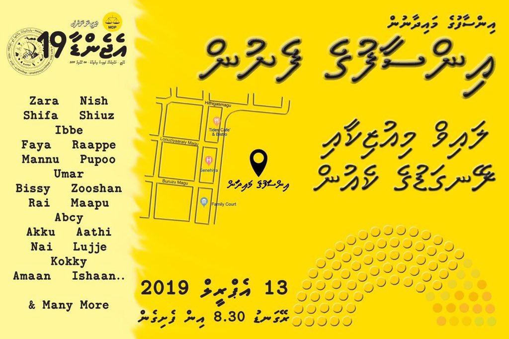 adhanko's tweet photo. #Agenda19 kaamiyaabee faahaga kurumah baavvaa Khassa Haflaa
13 April 2019, Honihiru dhuvahuge 
Reygandu 20:30 gai
Lonuziyaaraiykolhu Sarahahdhugai

Mi haflaa gai Raeesuljumhooriya @ibusolih aai Raees @MohamedNasheed baiverive vadaigannavaane. https://t.co/6wPwV5dGiv
