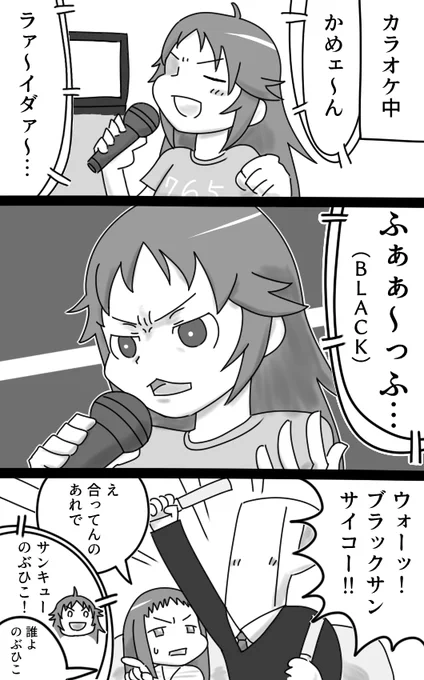 南条光と仮面ライダーBLACK 