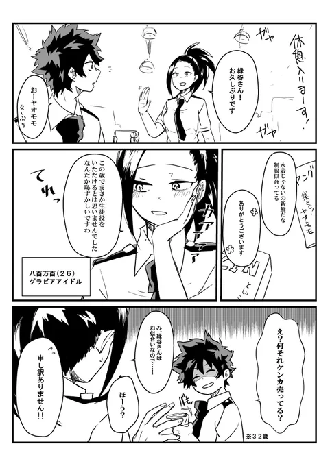 裏側の話。撮影パロ④ 