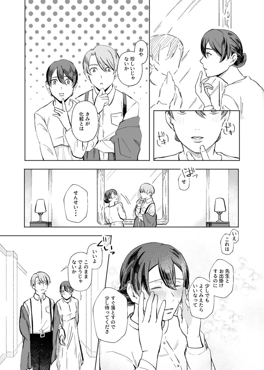 @bnal_sisyoTL 【白司書】その移ろいが愛おしい 