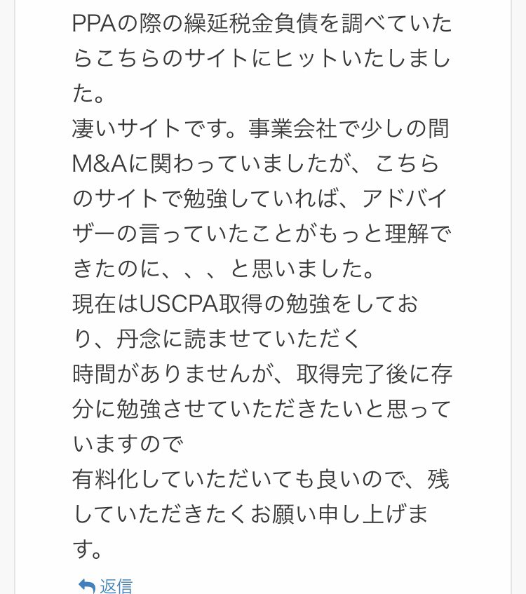 ブログにめちゃくちゃ嬉しいコメントが書き込まれた。こういうニーズに応えたいと思って週末を潰してサイトを立ち上げたから、実際に誰かの役に立ってることが実感できるのは本当に嬉しい。頑張ってサイトを作って良かった。