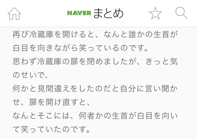 恐怖注意 冷蔵庫の中の食べ物の新聞紙での包み方が 生首 すぎて焦り倒す Togetter
