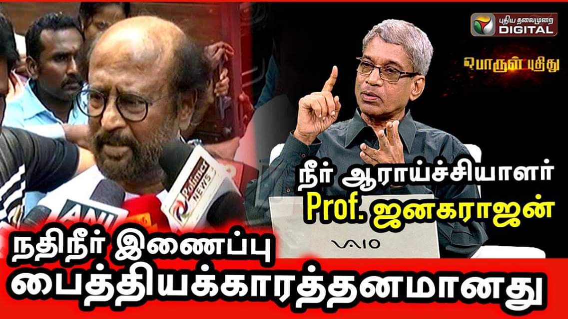 krishsada22's tweet image. To Watch Full Interview -&amp;gt; youtu.be/KFIFJ8ycFf4

#RiverLinkingProject
#LokSabhaElections2019