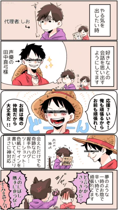 こちらのコメントをくださった方へ届きますように!
やらなくちゃいけない時にちゃんと頑張れるように、日頃は適度に力を抜いてます。切り替えって大事ですよね! 
