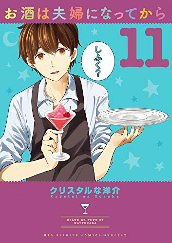 ラブラブ夫婦のtwitterイラスト検索結果 ラブラブ夫婦のtwitterイラスト検索結果