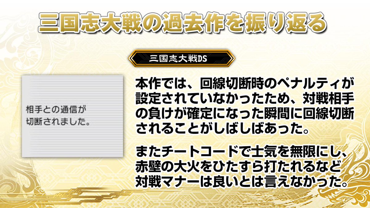北斗 大戦過去作振り返りシリーズ その6 大戦2編突入です 自分は大戦2時代は呂布ワラ使いだったので 天下無双に刹那の粘りを合わせられると何も起きなかった 3 三国志大戦 三国志大戦の過去作を振り返る