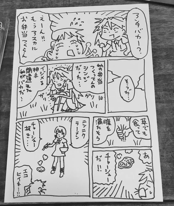 エヴァ漫画 