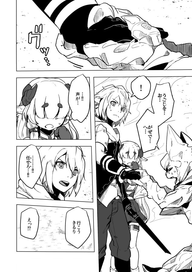 【PFLS】美女と野獣【アフター】 #漫画 #pixivファンタジアLS #ノーザリア #【傭砦狼城ヴィトニール】 #【悪魔のお茶会】 #王無き国の戦い【青】 #アルキアEXP #PFLSアフター https://t.co/M8vLQ1qgsn 