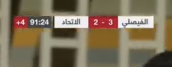 هذا اللي تخاف منه مايصملون  #الاتحاد_النصر