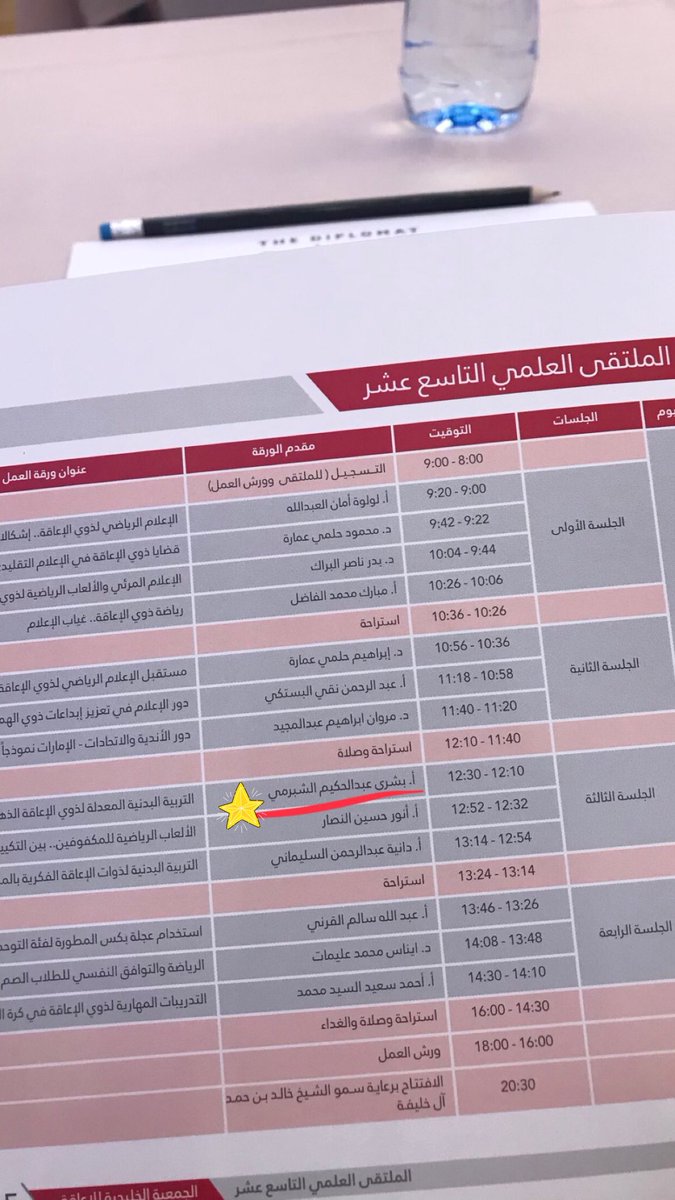 BushraSH's tweet photo. شَرُفت بالمشاركة بورقة بحثية بعنوان (التربية البدنية المعدّلة لذوي الإعاقة العقلية) في الملتقى العلمي التاسع عشر التابع لـ
#الجمعية_الخليجية_للإعاقة في مملكة #البحرين 
نسأل الله القبول والنَفع..

#جامعة_جدة https://t.co/4d0KOnZuOI