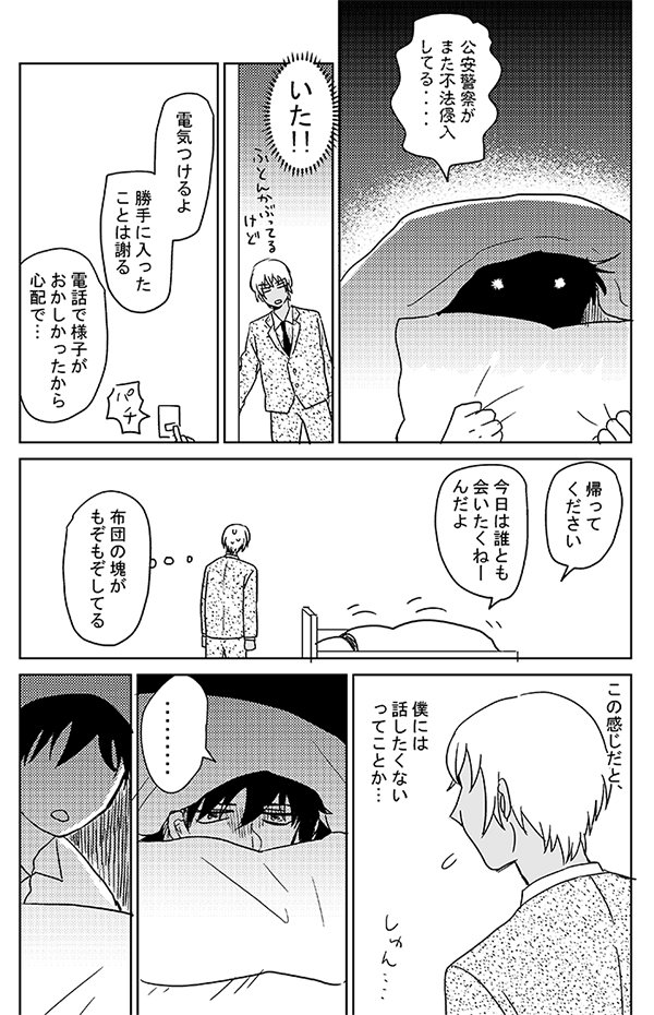 しん…らんから始まる降新です② 