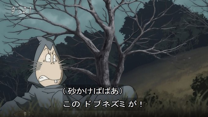 ねずみ男のtwitterイラスト検索結果 古い順