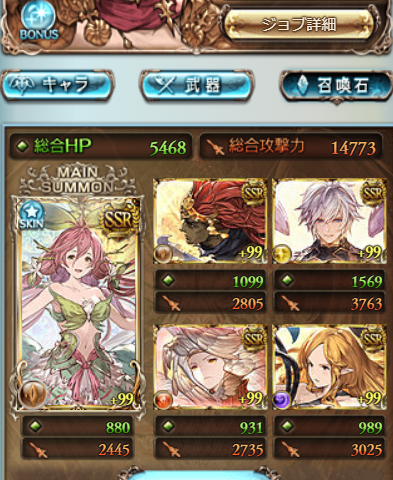 グラブル