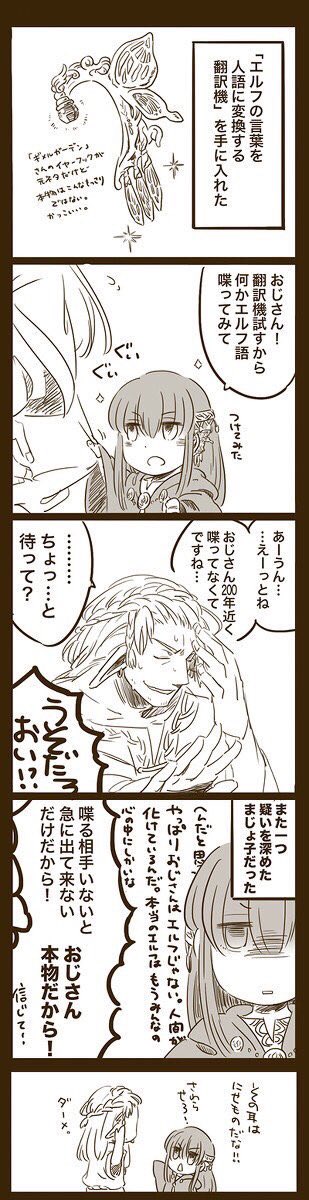 ゆきま 創作本通販中 Ch Yukima さんの漫画 28作目 ツイコミ 仮