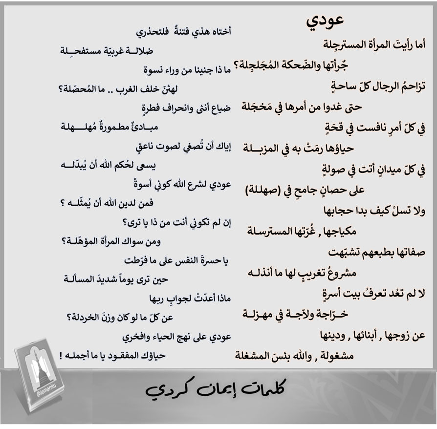 تأملات قرآنية (إيمان كردي) D4DYZ-dWsAAtPyM.png