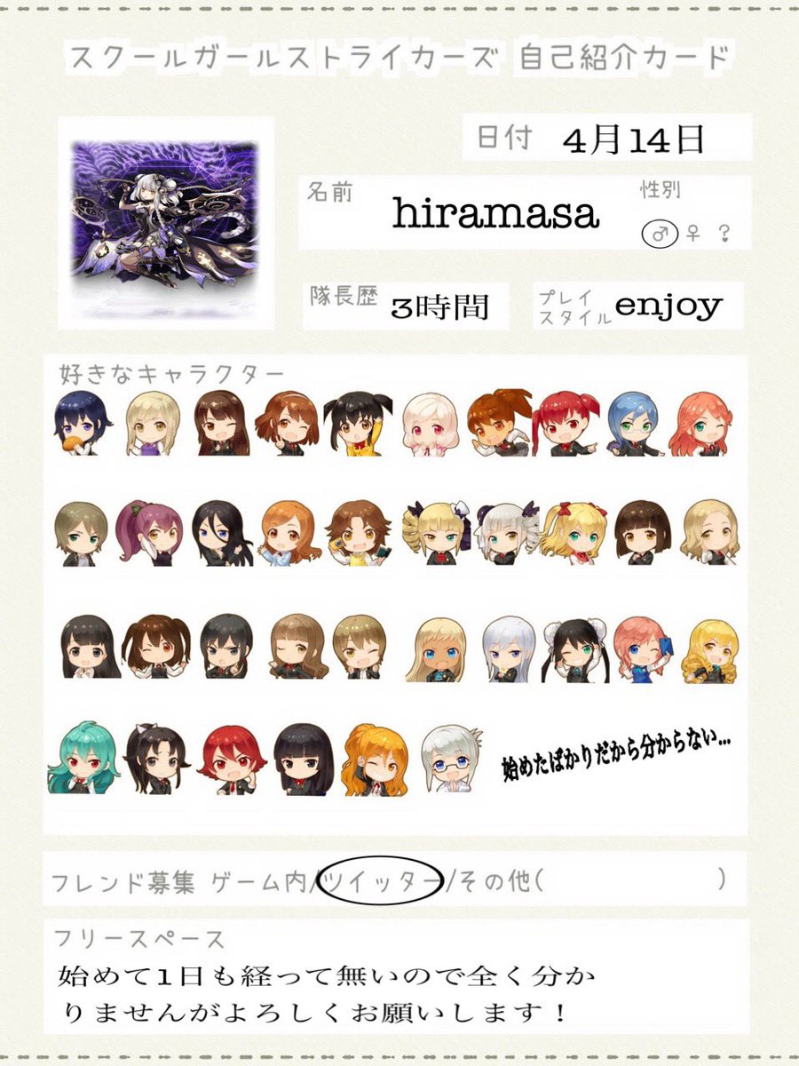 スクスト 初心者 Hrms Sk2 Noob Twitter スクスト 初心者 Hrms Sk2 Noob Twitter