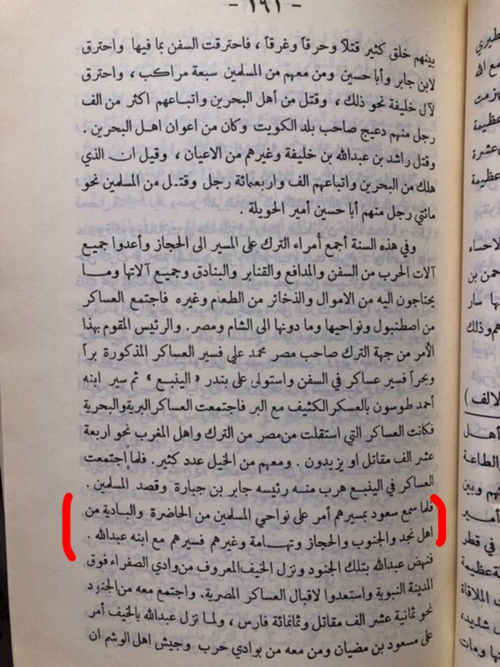 معركة الصفراء انتهت بخسارة خطأ صواب وانتصار السعودية العثماني، وادي القوات الجيش اذا كانت