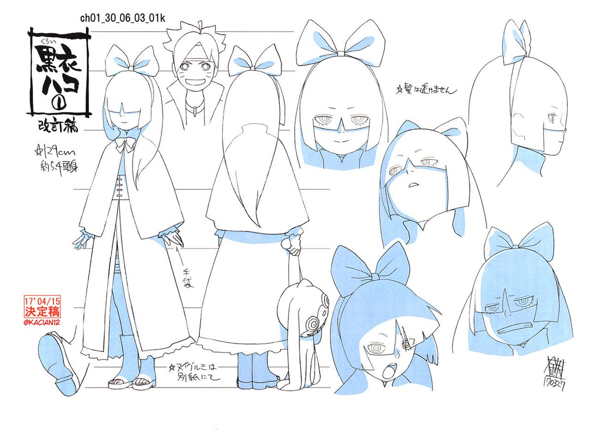 Boruto設定 On Twitter Kuroi Hako 黒衣ハコ